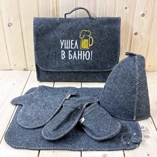 Банный набор в портфеле «Ушёл в баню» 5 в 1 серый купить