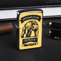 Бензиновая зажигалка «Сильный духом» купить в Минске +375447651009