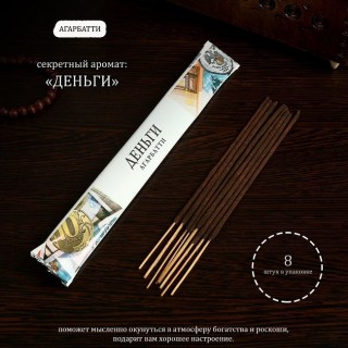 Благовония «Агарбати. Денежные» 8 палочек купить
