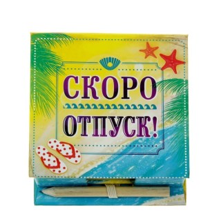 Блок для записей в футляре «Отпуск скоро» с карандашом фото
