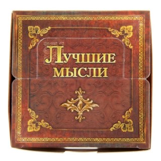 Блок для записей «Ваши лучшие мысли» фото