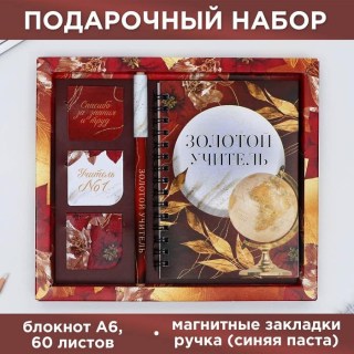 Блокнот А6 «Лучший учитель» + ручка и 3 магнитные закладки купить