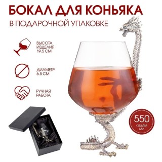 Бокал для спиртного «Дракон» на металлической ножке 550 мл купить