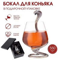 Бокал для спиртного «Змея» на металлической ножке 550 мл Минск