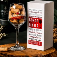 Бокал для вина «Королева» 350 мл. купить в Минске +375447651009