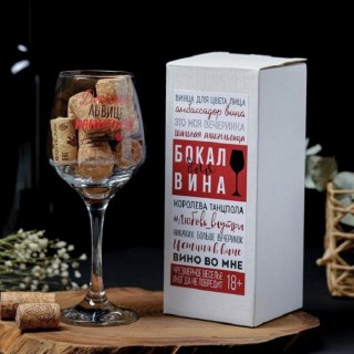 Бокал для вина «Дайте напиться» 350 мл.  купить