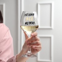 Бокал для вина «Сегодня можно» 350 мл. купить в Минске