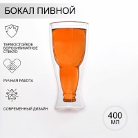 Бокал пивной с двойными дном «Бутылка» 400мл. Минск +375447651009