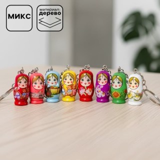 Брелок для ключей «Матрешка» цвет: микс купить