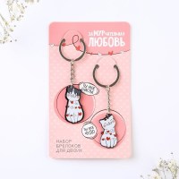 Брелоки для двоих котики «Ты мое счастье» Минск +375447651009