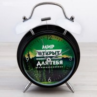 Будильник «Этот мир открыт для тебя» d= 11 см купить Минск 