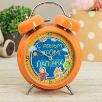 Будильник «Просыпайся, папочка» d=15 см купить в Минске