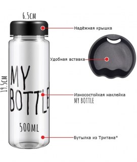 Бутылка для воды «My Bottle» черная с чехлом фото