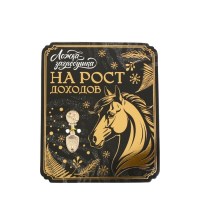Денежный сувенир в кошелек «На рост доходов. Лошадь» Минск +375447651009