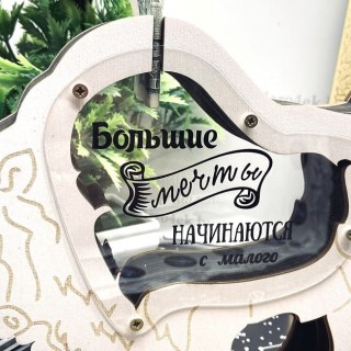 Деревянная копилка ЗУБР «На большие мечты» белая фото