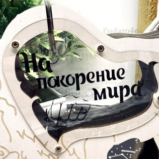 Деревянная копилка ЗУБР «На покорение мира» белая фото