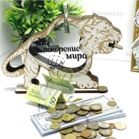 Деревянная копилка ТИГР «На покорение мира» белая Минск +375447651009