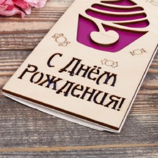 Деревянный конверт для денег «С Днем Рождения» фото
