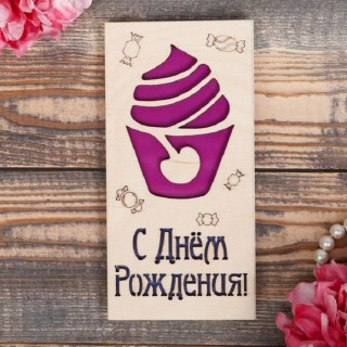 Деревянный конверт для денег «С Днем Рождения» купить
