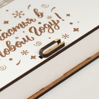 Деревянный конверт для денег «Счастья в Новом Году!»  фото