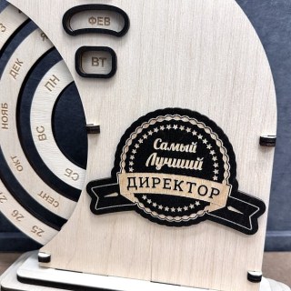 Деревянный вечный календарь «Лучший директор» светлый фото