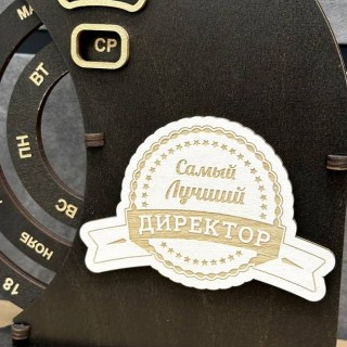 Деревянный вечный календарь «Лучший директор» цвет: венге фото