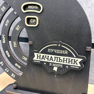 Деревянный вечный календарь «Лучший начальник» венге фото
