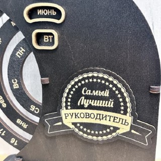 Деревянный вечный календарь «Лучший руководитель» цвет: венге фото