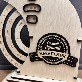Деревянный вечный календарь «Самый лучший начальник» светлый фото