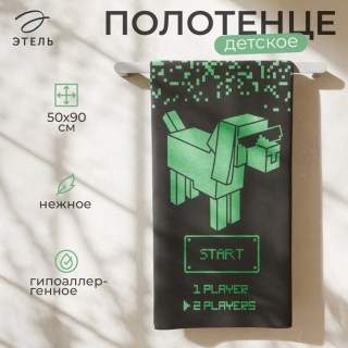 Детское махровое полотенце «Game» 50х90 см  купить