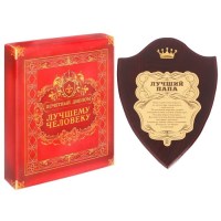 Диплом «Лучший папа» деревянный купить Минск +375447651009