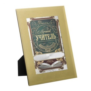 Диплом «Лучший учитель» фото