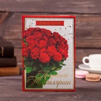   Диплом « Почетной юбилярши» 15 х 21 см купить Минск +375447651009