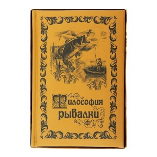 Ежедневник «Философия рыбалки»  фото