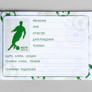 Ежедневник Футболиста фото