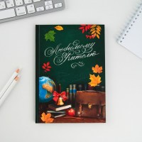 Ежедневник  «Учителю» в твердой обложке  купить в Минске