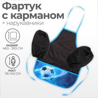 Фартук  для труда  с карманом + нарукавники «Футбольный мяч»  Минск +375447651009
