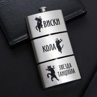 Фляжка 3 в 1 «Королева танцпола» по 90 мл. купить в Минске +375447651009