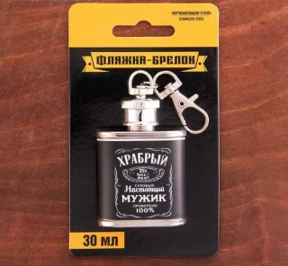 Фляжка-брелок «100 % мужик» 30 мл купить