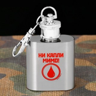 Фляжка-брелок «Ни капли» 30 мл купить