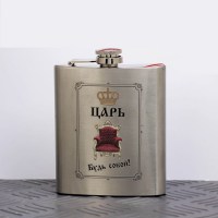 Фляжка металлическая «Будь собой!» купить Минск +375447651009