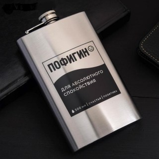 Фляжка подарочная «300 мл ПОФИГИНА» купить