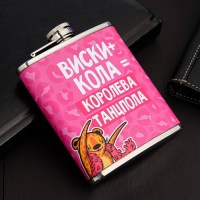 Фляжка подарочная «Крейзи пантерка» 210 мл купить Минск +375447651009