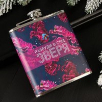 Фляжка подарочная «Разбуди зверя» 210 мл. купить в Минске +375447651009