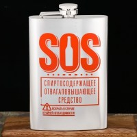 Фляжка подарочная «SOS» 270 мл купить Минск +375447651009