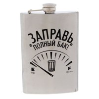 Фляжка сувенирная «Заправь полный бак» Минск +375447651009