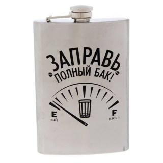 Фляжка сувенирная «Заправь полный бак» 270 мл. купить