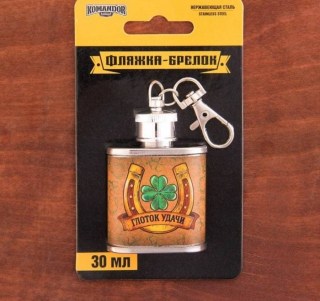 Фляжка-брелок «Глоток удачи» 30 мл. фото