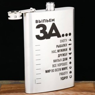 Фляжка подарочная «Выпьем за...» 270 мл. фото