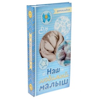 Фотоальбом «Любимый малыш» купить